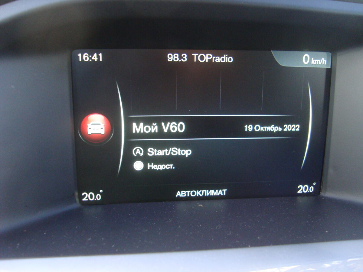 Volvo V60 1.6 dīzelis 2015g.